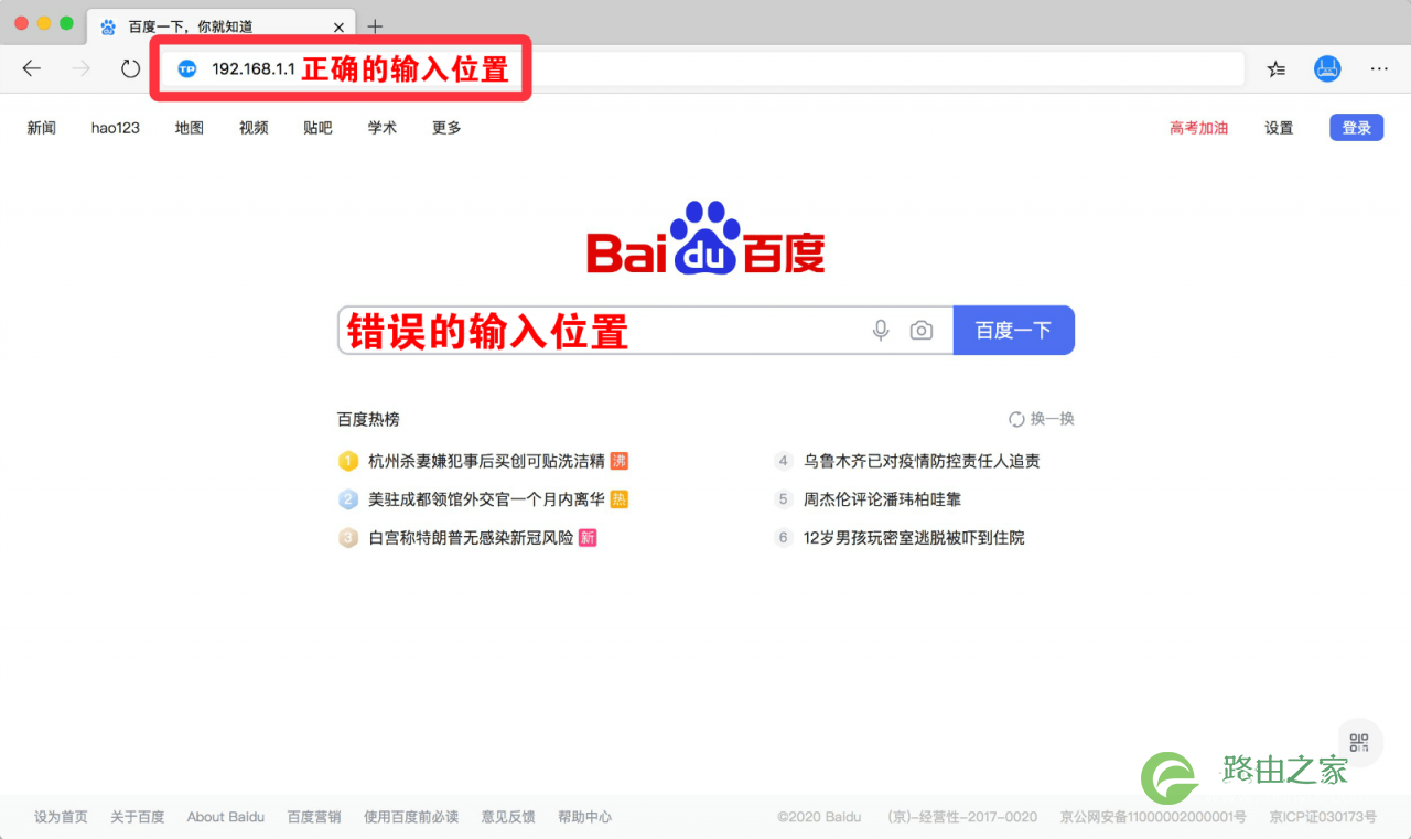 192.168.1.1 登陆入口官网