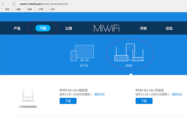 小米路由器搭建外网可访问的个人网站操作方法