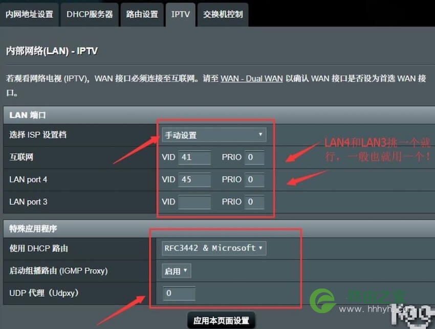 华硕(ASUS)路由器 RT-AC86U设置IPTV单线复用方法