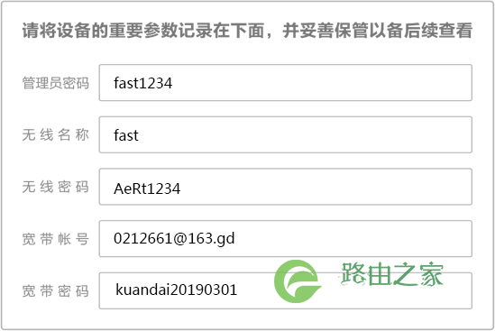 普联路由器 falogin.cn手机登录管理界面设置步骤