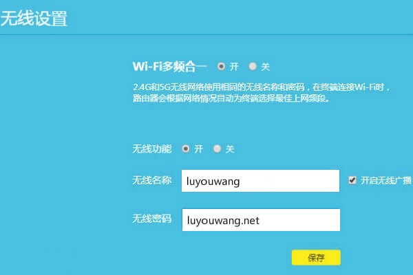 tplogincn修改wifi密码详细步骤