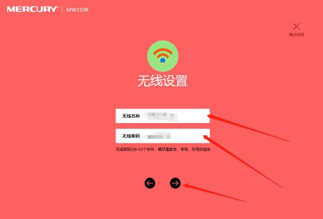 无线路由器设置步骤图