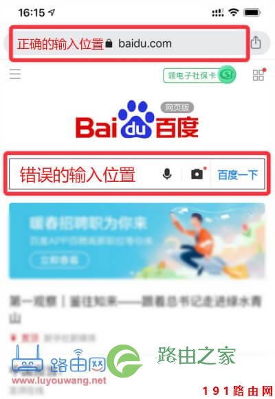 【新】192.168.1.1手机登陆入口页面