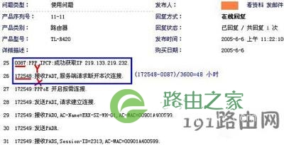 安装好了路由器拨号失败 路由器拨号上网连不上