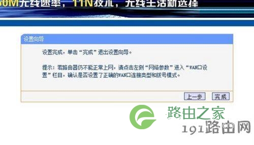 如何连接无线路由器的步骤全过程