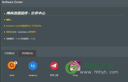 什么路由器才能刷梅林固件 梅林固件支持路由器