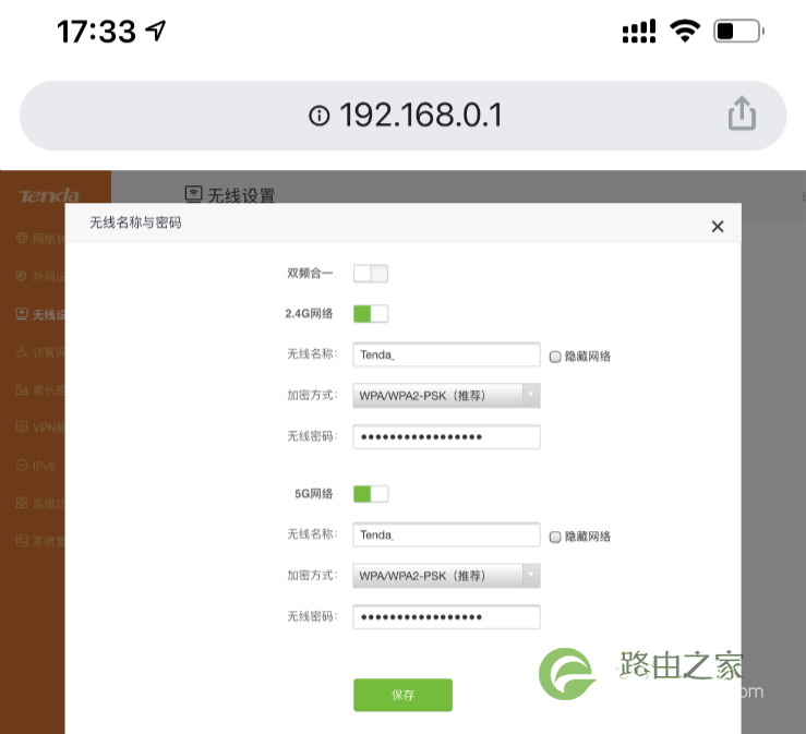 19216801修改wifi密码admin