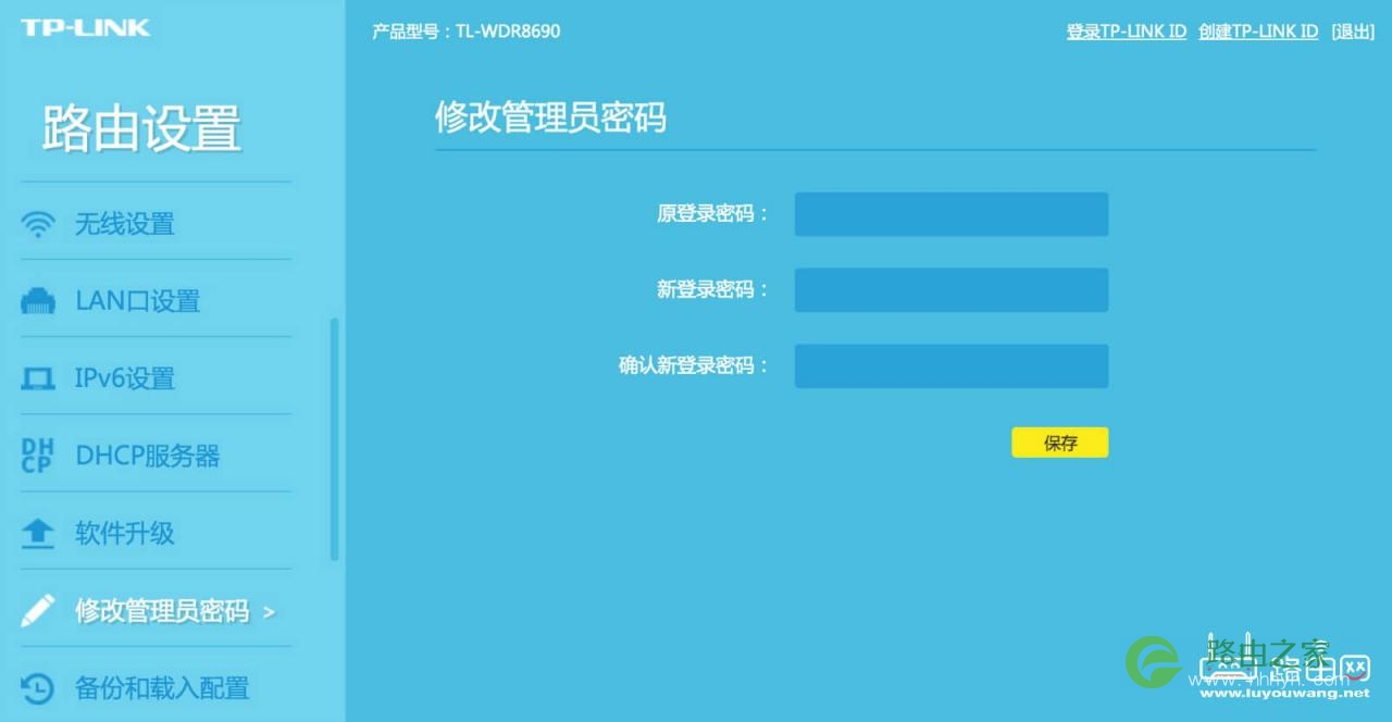 http://tplogin.cn官网入口