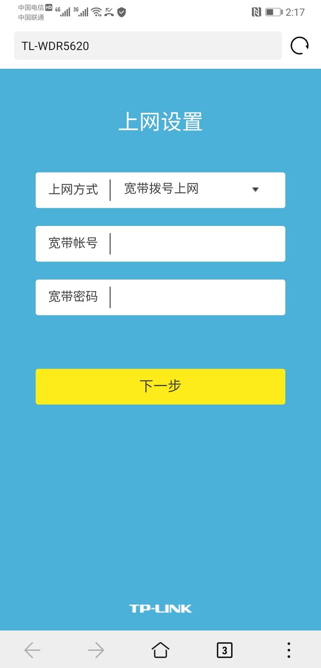 家用无线路由器设置步骤