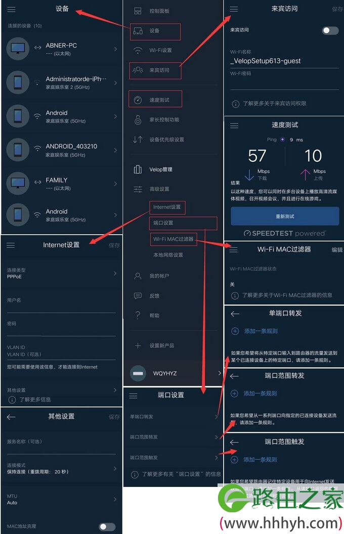 Linksys 领势 Velop 双频AC3900M路由器组网设置