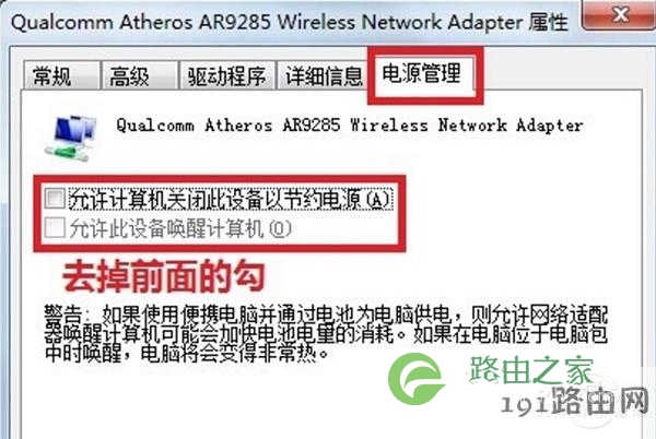 win7无线适配器访问点 无线适配器或访问点有问题应该怎么办?