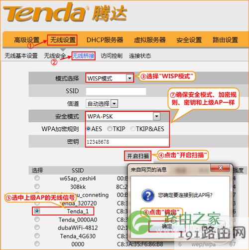 WISP模式是什么意思 WISP模式作用