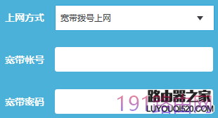 tp-link路由器宽带密码修改步骤