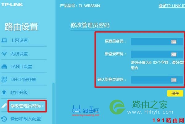 192.168.1.1手机登录修改密码admin