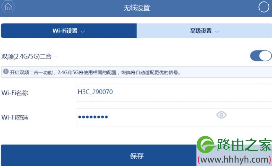 华三路由器B5子母路由设置步骤