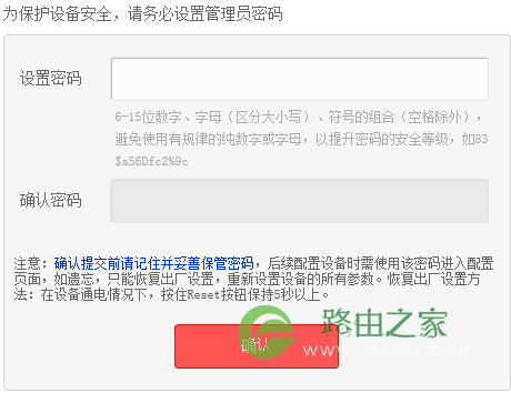 新换路由器怎么设置上网