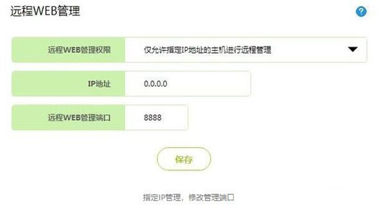 无线路由器被蹭网怎么办