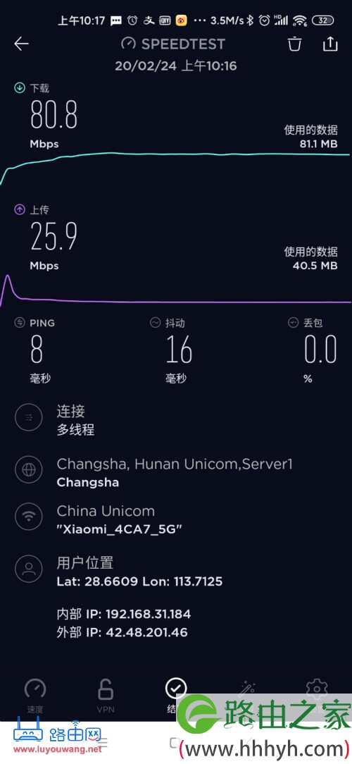 小米AIoT路由器 AX3600评测图解