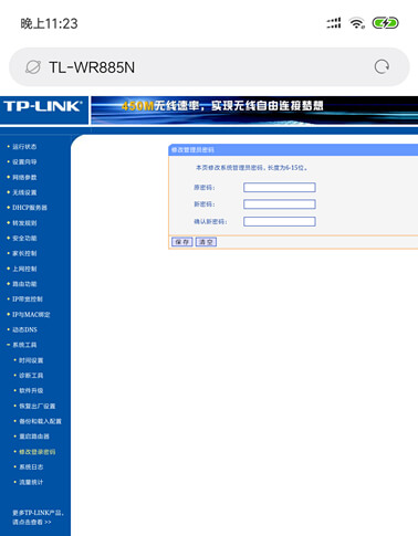 tplogin.cn网站管理员密码是多少？