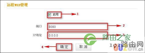 远程web管理路由器设置 手机远程管理路由器