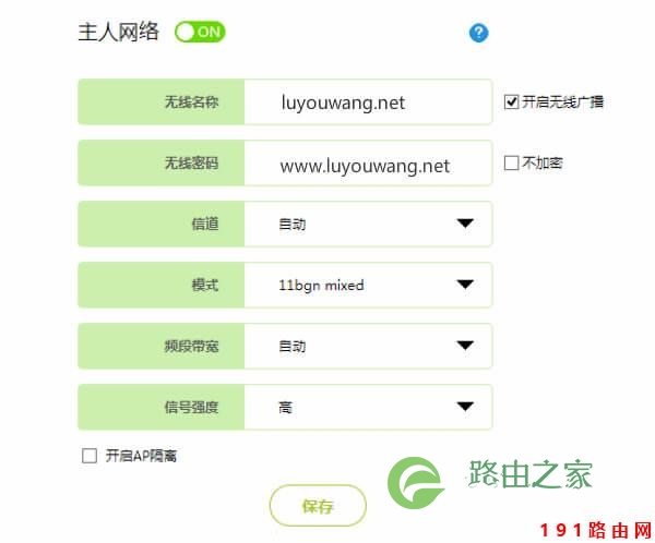 192.168.01手机登陆wifi设置