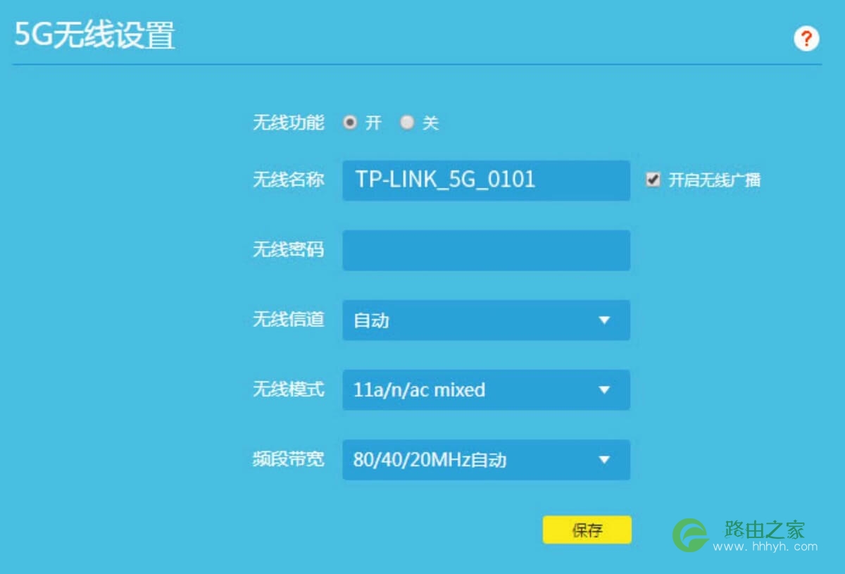 TL-WDR8690 2600M千兆路由器设置方法