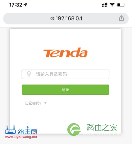 192.168.0.1手机登陆官网