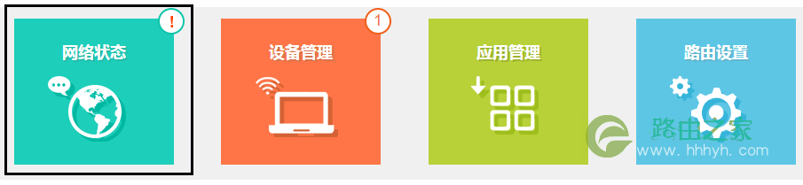 路由器设置后无法上网