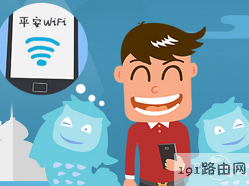 平安wifi 平安wifi怎么不能用了