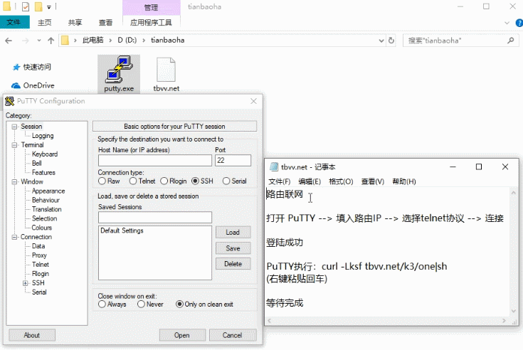 斐讯K3 官方固件Root版本图解