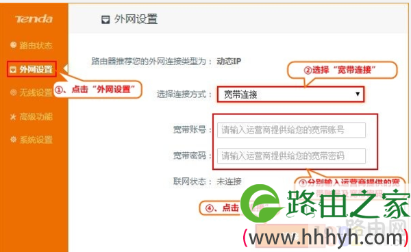 千兆无线阿里云智能路由器设置步骤