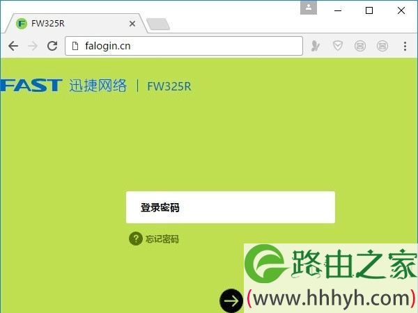 falogincn改密码详细步骤