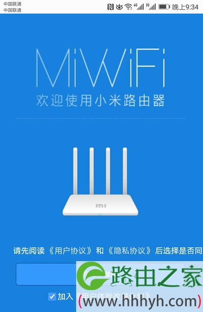miwifi.com路由器登录页面入口