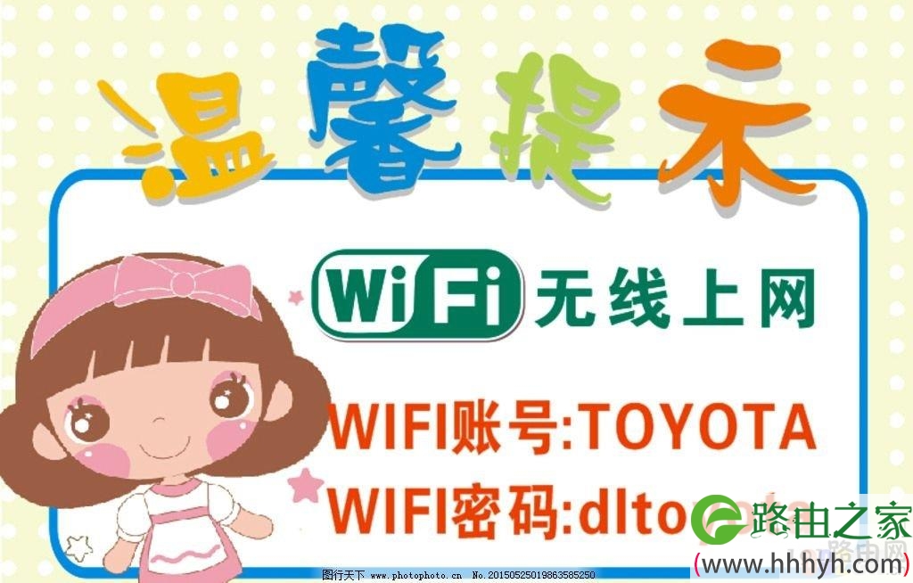 家里WiFi信号泄漏密码怎么办
