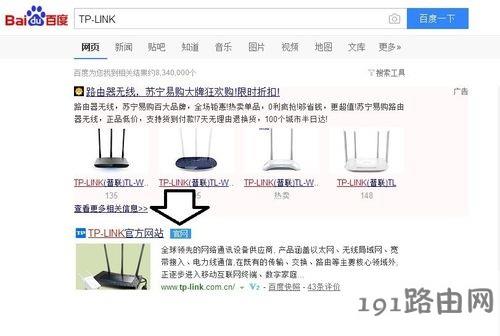 路由器192.168.1.1的官网登陆地址查看方法
