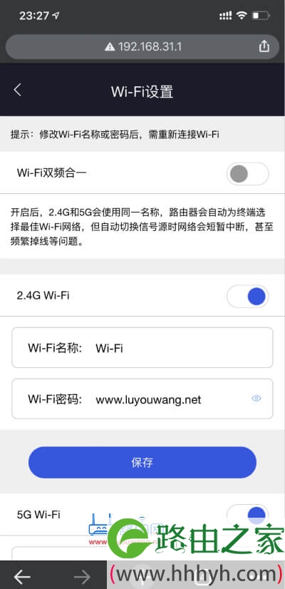 小米路由器AX3600手机设置详细步骤