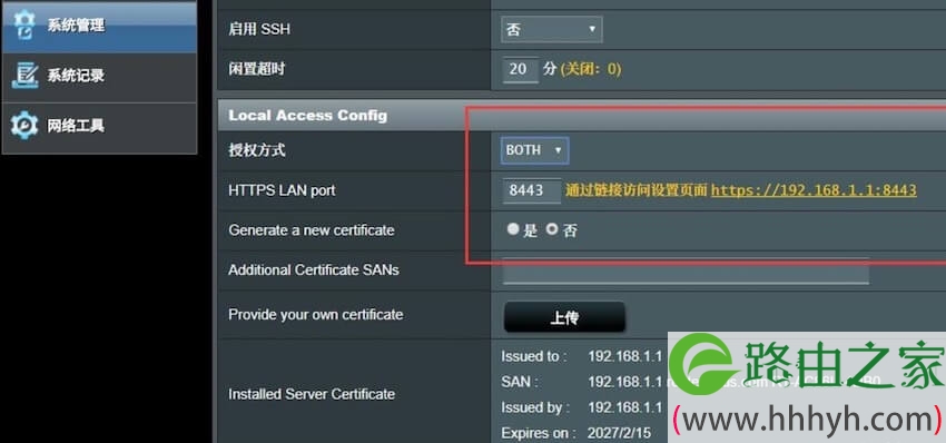 华硕 RT-AC86U &amp; AiMesh 路由器设置方法