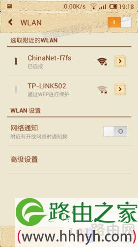 没电脑用手机设置无线路由器上网教程