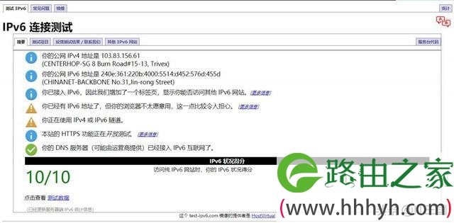 中国电信家庭宽带获取IPv6地址图解