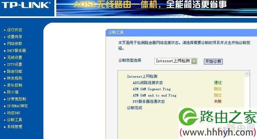 无线路由 ppp服务器无响应怎么设置