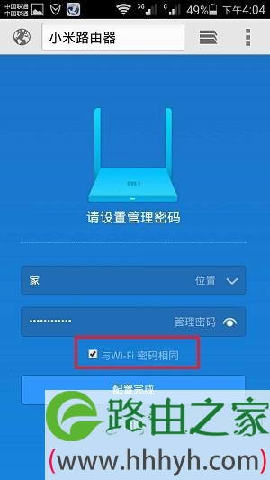 192.168.31.1 手机登录小米路由器设置步骤