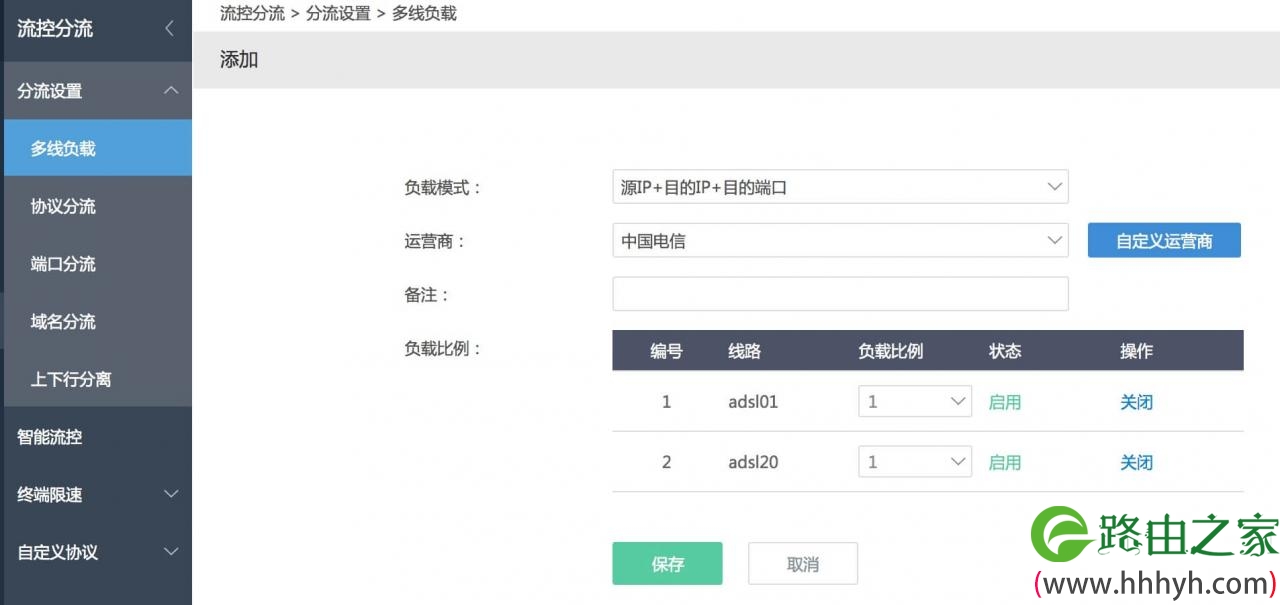 爱快软路由 两条电信光纤网速叠加设置步骤