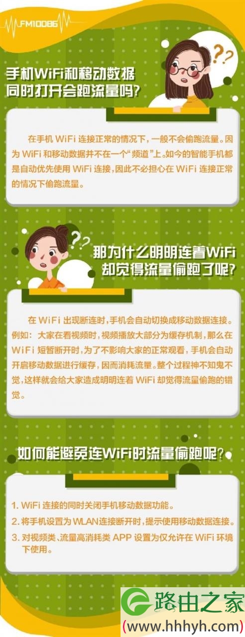 连接wifi需要关闭移动网络吗