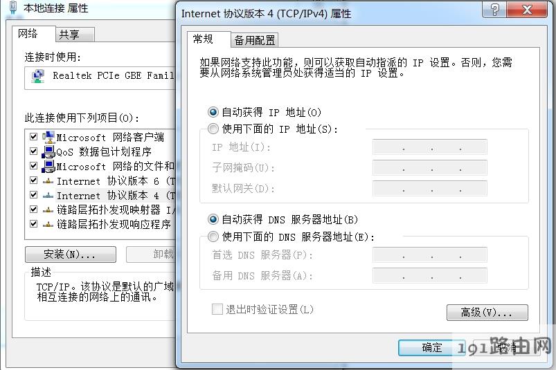 小米路由器192.168 31.1登录设置界面打不开解决方法