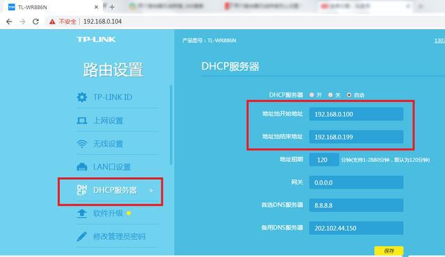 路由器的无线桥接方法
