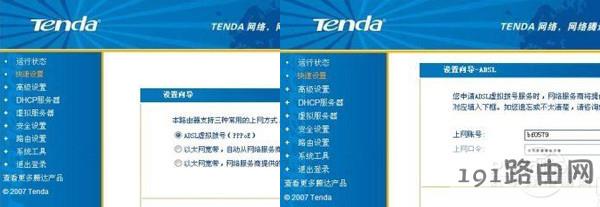 腾达路由器设置图解 新买的腾达路由器怎么设置