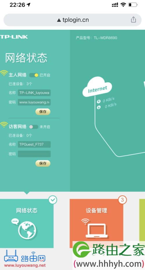 tplogincn手机登陆入口管理界面