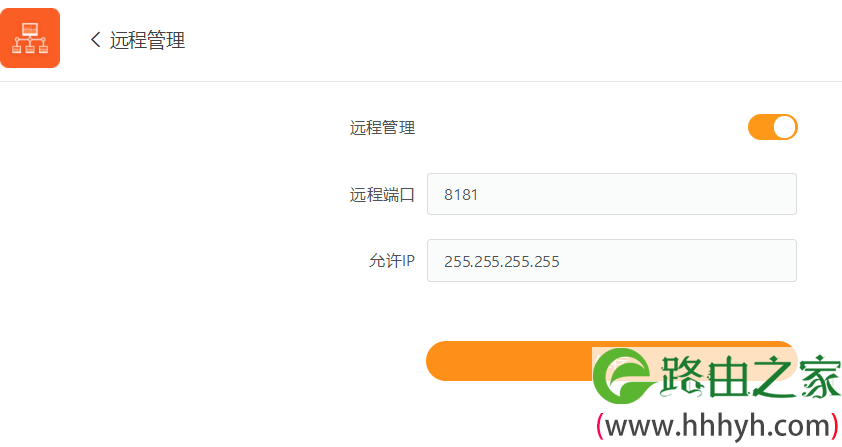 路由器 DDNS 动态域名解析设置方法