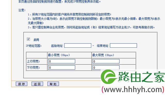 无线路由器防止蹭网具体设置