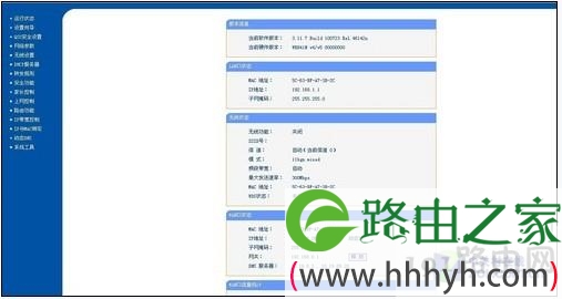 设置向导快速设置无线路由器步骤